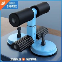 Sit-up assistive device fixed foot device yoga exercise for abdominal muscles suction cup type abdominal curling fitness equipment household board