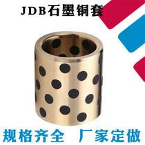 JDB solid inlaid graphite self-lubricating copper sleeve bearing oily shaft sleeve JDB506070 506548607040