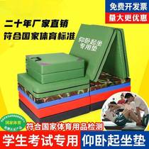 Supine-ups cushions folded sponge cushion students in the exam Sports training Childrens home dance Exercises Gymnastic Mat