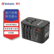 Verbatim travel conversion fast charging plug travel converter conversion plug British standard European standard