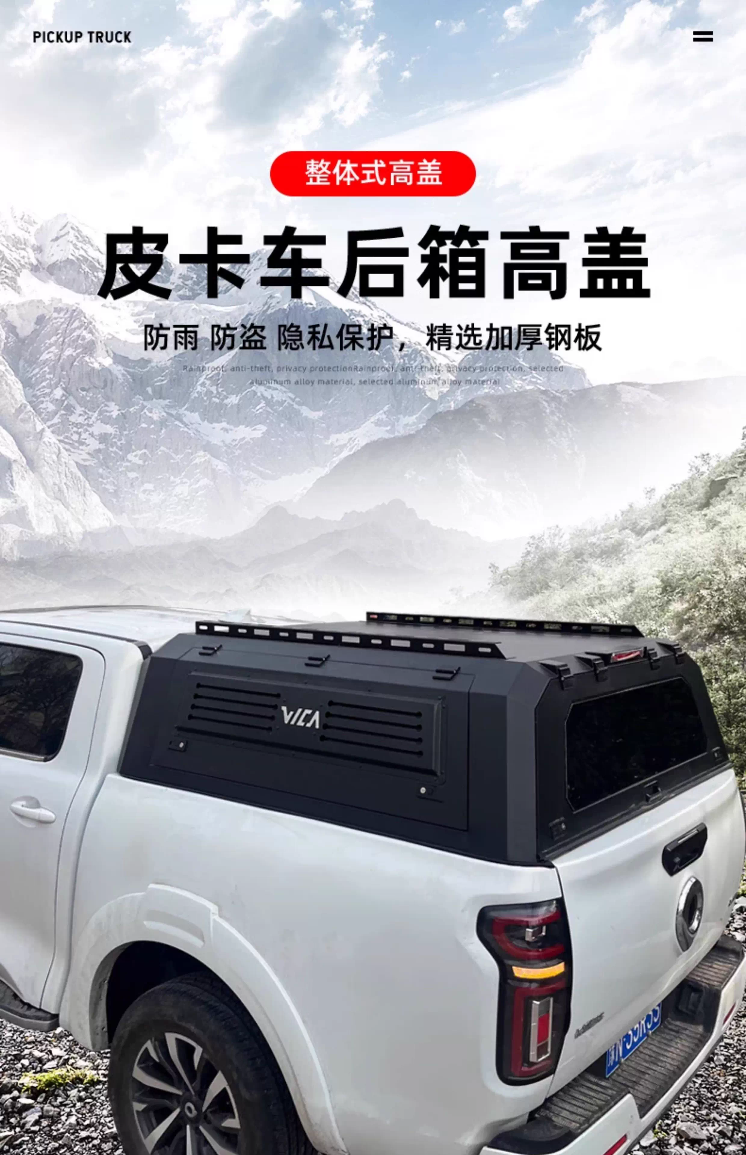 Крышка багажника Weika для Ford Ranger