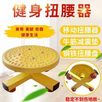 Foot pedal repair ground buried waist twisting disc fitness accessories equipment household turntable split type waist twisting indoor and outdoor
