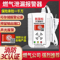 Gas alarm home kitchen restaurant gas natural gas liquefied gas catering combustible gas leak alarm