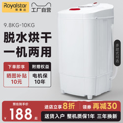Rongshida 9.8kg Dehydrator For Home Large Capacity Drying Machine Small Drying Single Drying Bucket Dewatering Bucket Dormitory