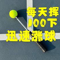 Tennis trainer ball elastic physical training tennis racket double double racket automatic rebound net