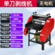 Electric wire stripper scrap copper wire fully automatic waste wire and cable peeling machine small multi-function double knife peeling machine