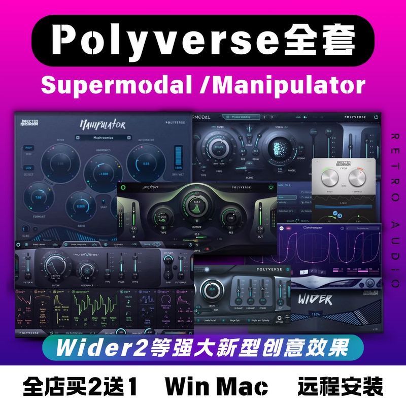 Polyverse Music Plug-In Manipulator/Wider2/Supermodal/Filterverse