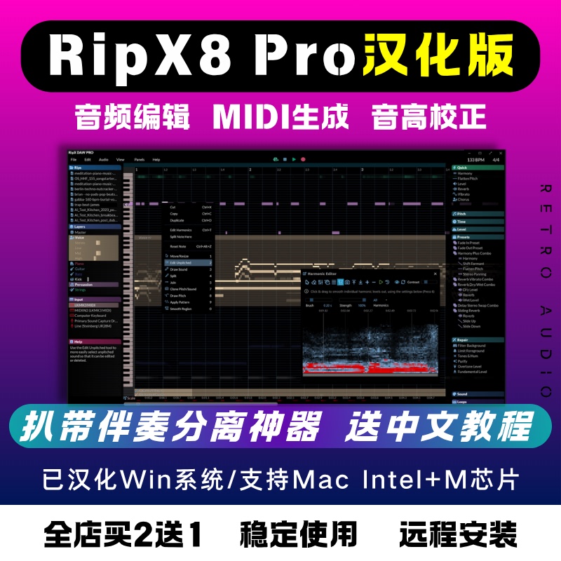 Ripx8 Chinese Version Ripx8 Daw Pro Deepaudio Audio Ai Separation and Editing Software Package Installation Ripx8 Chinese Version Ripx8 Daw Pro Deepaudio Audio Ai Separation and Editing Software Package Installation