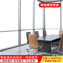 Electronically controlled atomized glass film electrified color-changing glass partition door bathroom tempered smart dimming glass film