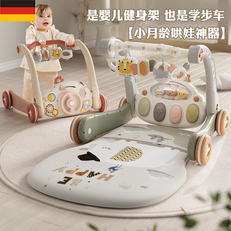 ドイツ輸入ベビーペダルピアノフィットネスラックウォーカー0～1歳満月ギフト新生児早期教育玩具