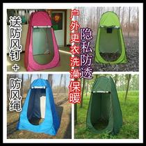 Free of construction quick opening bathing and changing anti-permeability tent for fishing outdoor portable thickened camping mobile toilet bath cover