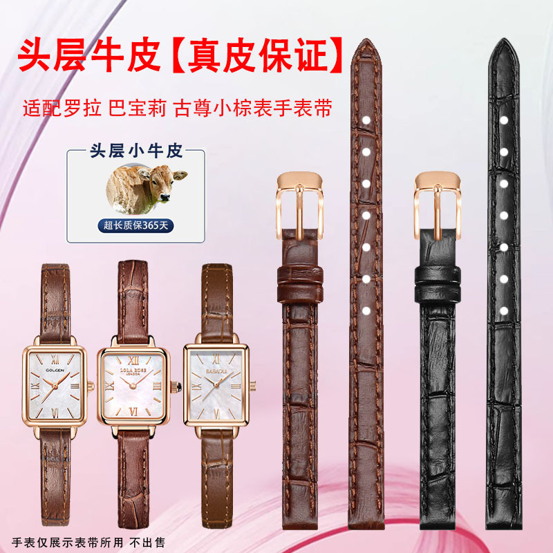 Suitable for Rolex, Rose, Gucci, Burberry, Fila, Disney, Ck, Small Brown Watch, Small Size, Original Genuine Leather Watch Strap Suitable for Rolex, Rose, Gucci, Burberry, Fila, Disney, Ck, Small Brown Watch, Small Size, Original Genuine Leather Watch Strap