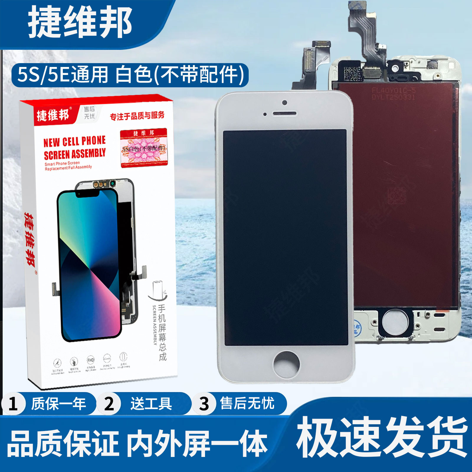 Jieweibang Screen Is Suitable for Apple 5S/Se Universal White Without Accessories Display Touch Screen Internal and External Screen Assembly Lcd Display