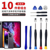 Jieweibang Disassembly Tools Are Suitable for Apple 7/8/7P/8P/X/Xs/11/12/11Pro/Xsmax/Xr/13/14/15/13Pro/14Pro/15Plus Mobile Phone Disassembly Tools