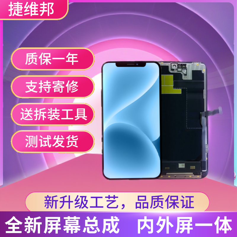 Jieweibang Screen Is Suitable for Apple X/Xs/Xr/11 Screen Assembly, Mobile Phone Touch Internal and External Screen Lcd Screen