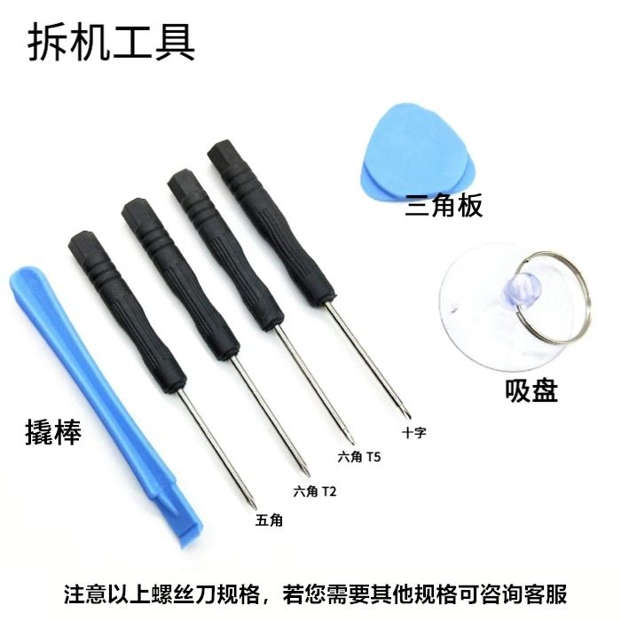 Jieweibang Disassembly Tools Are Suitable for Apple 5/6/7/8/6S/6P/6Sp/7P/8P Mobile Phone Disassembly Tools