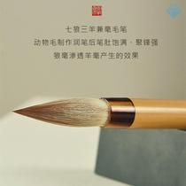 2023 new Huixinzhai brush calligraphy special August laurel professional grade seven wolves three wool pen medium regular script
