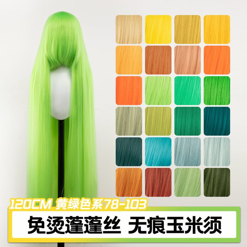 Embroidery House Universal Wig Cosplay 120cm Acrylic Corn Silk Fluffy Hair Rose Net Thickened Styling 78-103
