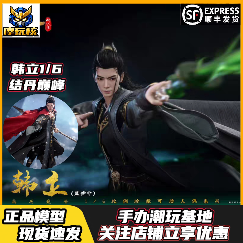 In Stock Langzhou Han Li the Legend of the Immortal Journey: the Peak of Cultivation 1/6 Scale Articulated Figure Cc9136 In Stock Langzhou Han Li the Legend of the Immortal Journey: the Peak of Cultivation 1/6 Scale Articulated Figure Cc9136