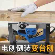 Electric planer inversion bracket woodworking planer bracket practical portable convenient bracket power tool household inversion tool