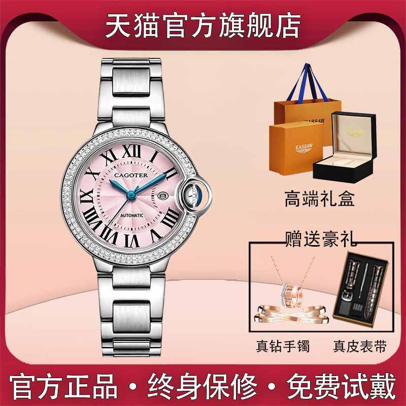 Cartier Blue Needle Balloon Watch Women's Official Flagship Store New Gift Couple Watch Men's Fully Automatic Mechanical Watch Asia Cartier Blue Needle Balloon Watch Women's Official Flagship Store New Gift Couple Watch Men's Fully Automatic Mechanical Watch Asia