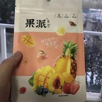 Sweet and sour dried fruit snacks dried mango strawberry dried fruits dried fruit preserves casual snacks cheap and delicious