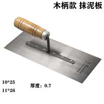 Masons trowel batch putty trowel batch wall shovel blade plastering knife diatom mud polishing knife scraper trowel mud board gray board