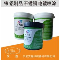 Ailicai Y66 aluminum sign electroplating metal stainless steel carbon fiber EPDM pad printing ink