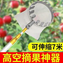 Fruit picking artifact new loquat bayberry plum peach high-altitude fruit picking device fruit picking garden shears