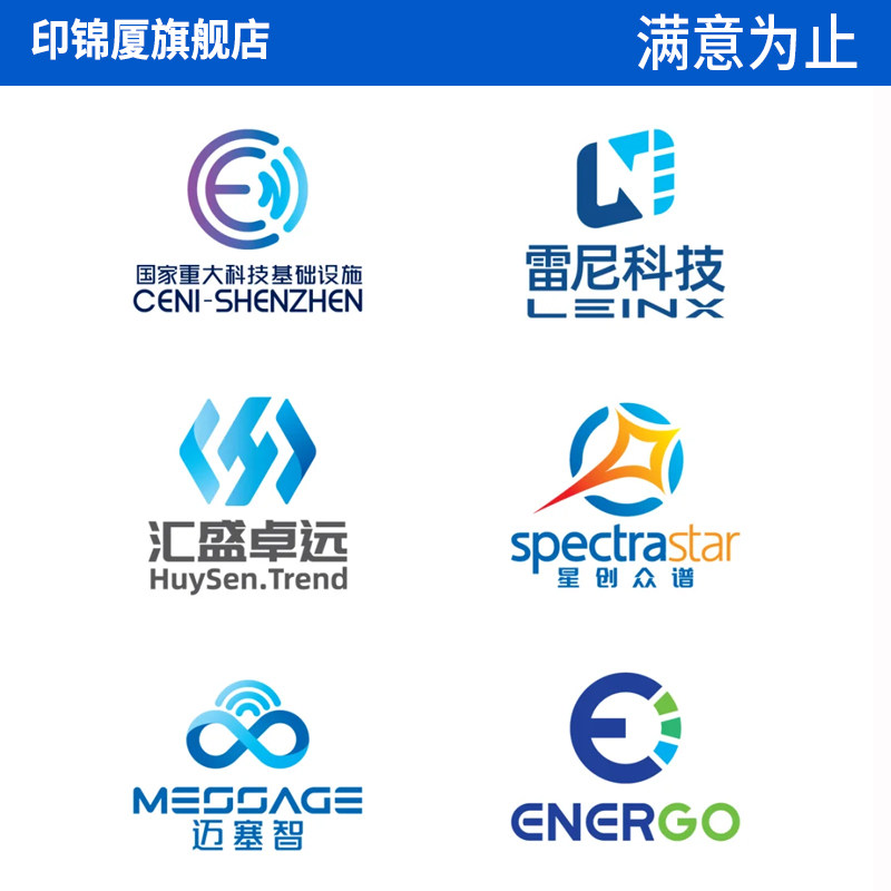 百元级商标设计神器!印锦厦原创LOGO定制,企业VI一步到位_手机用品_淘宝数码网