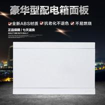 Distribution box cover strong power box panel cover white plastic household electric control box 8 12 16 20 circuits