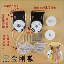 Roller blind accessories black and white diamond pull bead controller up and down cycle lifting curtain bracket zipper sliding wheel parts