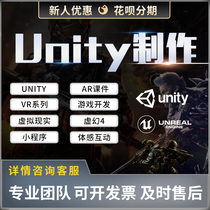 Unity makes 3D game customization ue4 5 development and design outsourcing VR virtual scene reality game applet