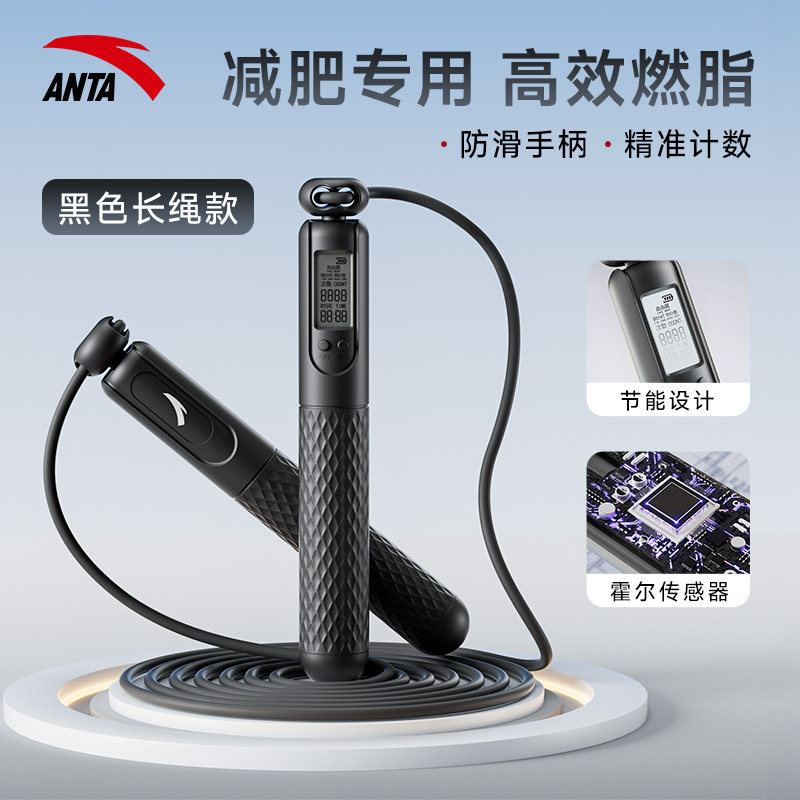 安踏计数跳绳中考专用小学生竞速专业初中生儿童体育考试运动减肥
