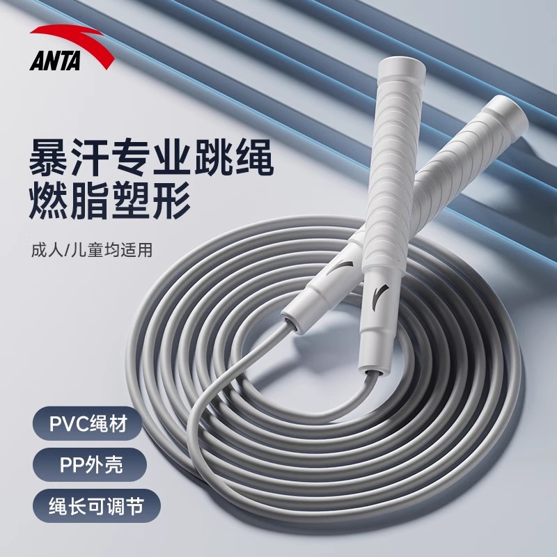 安踏竞速跳绳子儿童中小学生中考比赛考试专用成人健身减肥运动