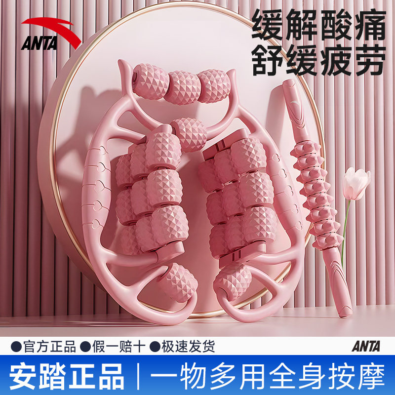 安踏腿部按摩器24轮环形夹滚轮腿滚轮女大腿小腿肌肉放松美腿神器