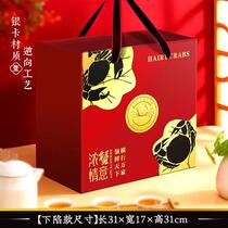 Yangcheng Lake Hairy Crab Gift Box Packaging Box Universal Seafood Crab Drunk Crab Gift Packaging Carton Empty Box Customization