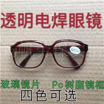 Welding glasses labor protection sunglasses for welders cutting and polishing argon arc secondary welding special protection against strong ultraviolet rays