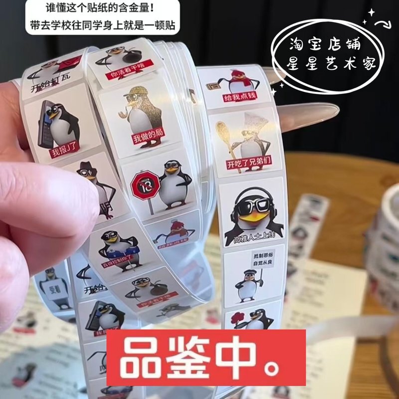Elegant People Penguin Stickers Funny Abstract Expression Pack Roll Stickers Decorative Decals "When Will the Moon Shine?"