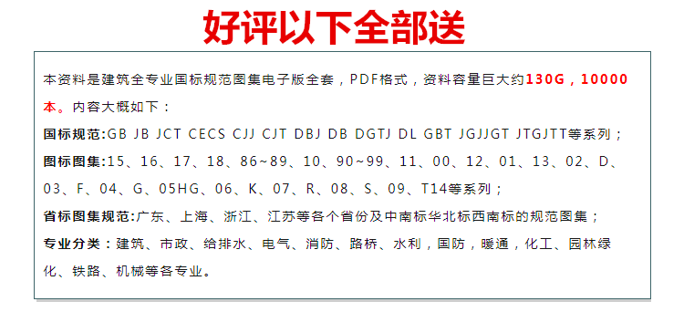 GB国标文件&ISO标准下载全攻略:行业标准规范大揭秘!-PPT设计-淘宝百科网