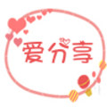 爱分享资料的LOGO