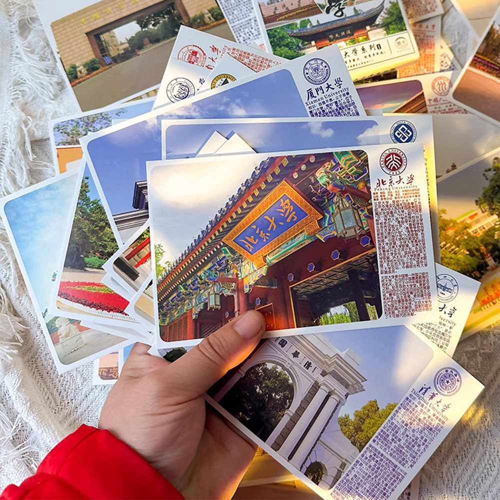 Postcards from Prestigious Chinese Universities 985/211, Famous Nationwide, Rewards for Students from Xiamen, Zhejiang, Famous Brands, Southwest Defense Science and Technology, Central and South Finance, Xi'An Transportation and Electronics Technology