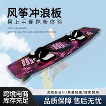 Cross-border New Water Sports Goods Water Sports Supplies Water Kite Surfboard Hydrofoils Floating Waterboard With Foot Cover Beginners