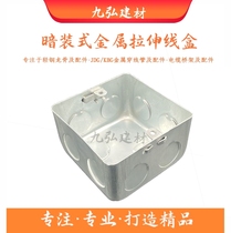 German imports 86 type dark case 507080 metal wire box wearing gluten wire box outside ear box galvanized 86 type iron case steel