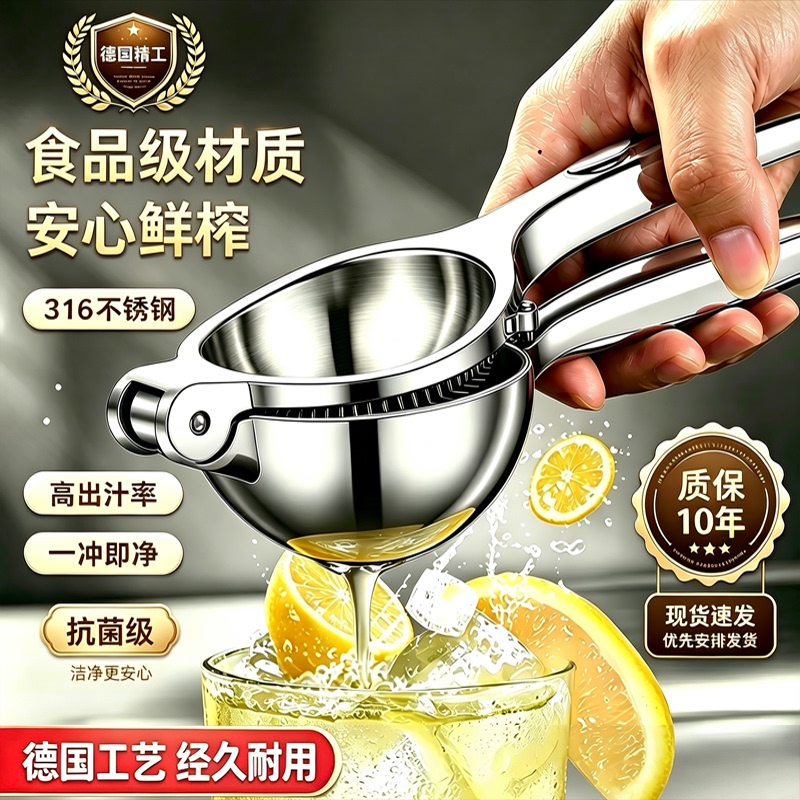German Imported Lemon Juicer, Multifunctional Juicer, Manual Lemon Squeezer, Household Juicer