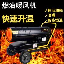 Farm brooding greenhouse heating fan automatic temperature control large hot air volume heater diesel hot air fan