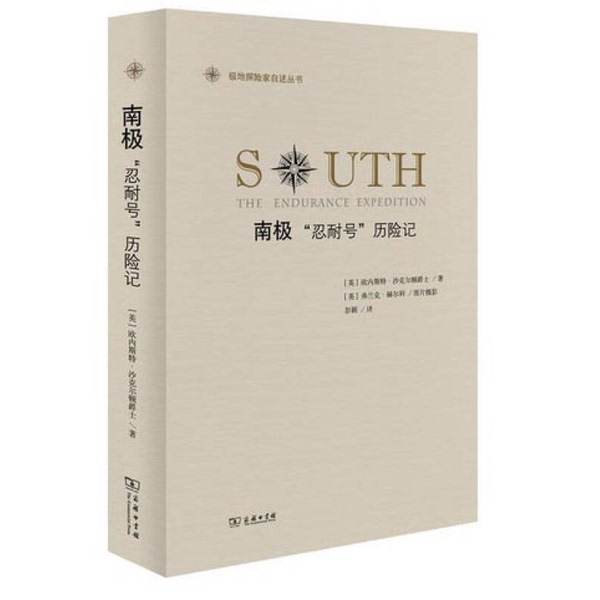 Authentic, Almost New Book | Antarctica: the Adventures of the Resolute (Polar Explorers' Autobiography Series) Written by Sir Ernest Shackleton; Photographs by Frank Chealley