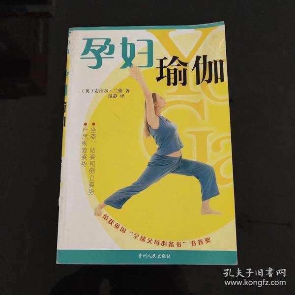 Authentic 90% New Books | 50 Quick Slimming Yoga Techniques by Gu Yuefei, Guizhou People's Publishing House Authentic 90% New Books | 50 Quick Slimming Yoga Techniques by Gu Yuefei, Guizhou People's Publishing House