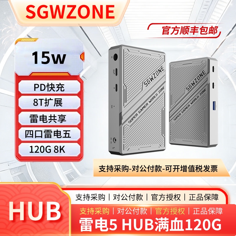Sgw Thunderbolt 5 9480 Hub Thunderbolt Docking Station