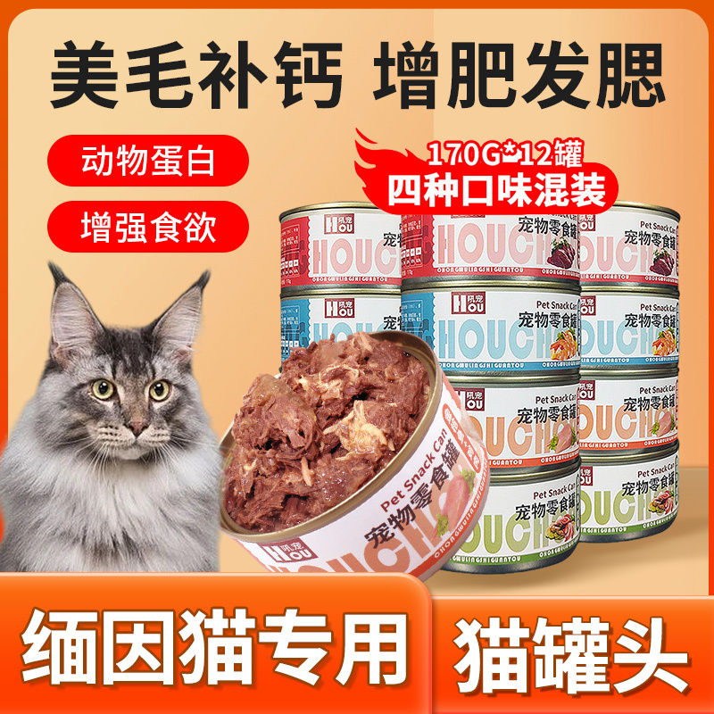Maine Cat Special Treat Canned Chicken for Cats, Canned Food for Weight Gain and Facial Development, Nutritional Supplement for Kittens 2 Months Old Maine Cat Special Treat Canned Chicken for Cats, Canned Food for Weight Gain and Facial Development, Nutritional Supplement for Kittens 2 Months Old
